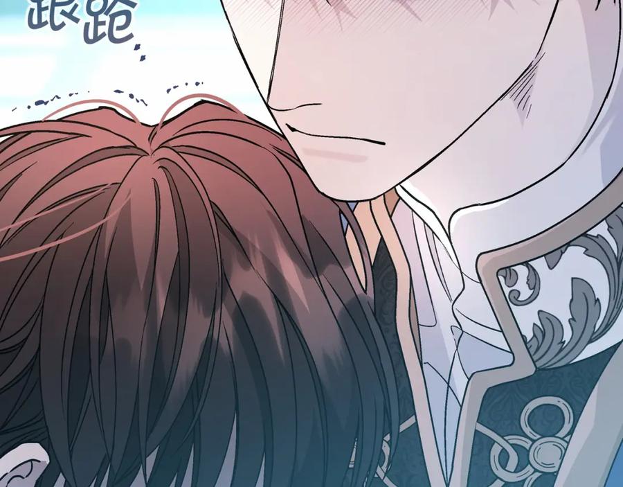 永恒的契约 第29话 一无所有 第280页