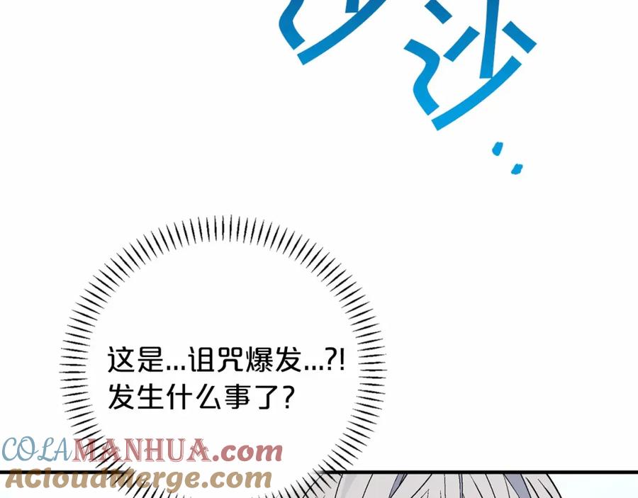 永恒的契约 第29话 一无所有 第237页