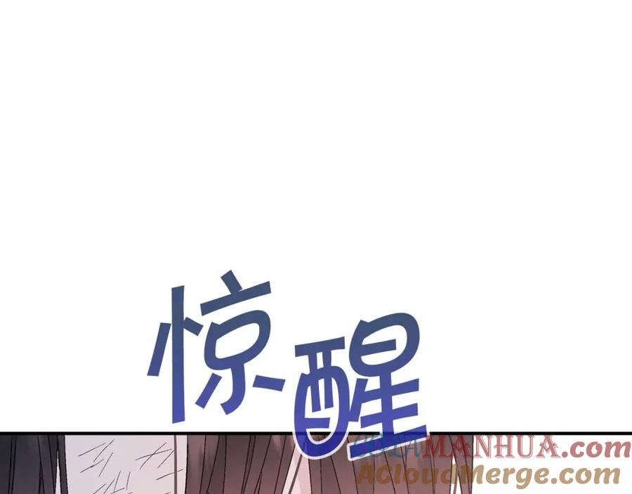 永恒的契约 第29话 一无所有 第61页