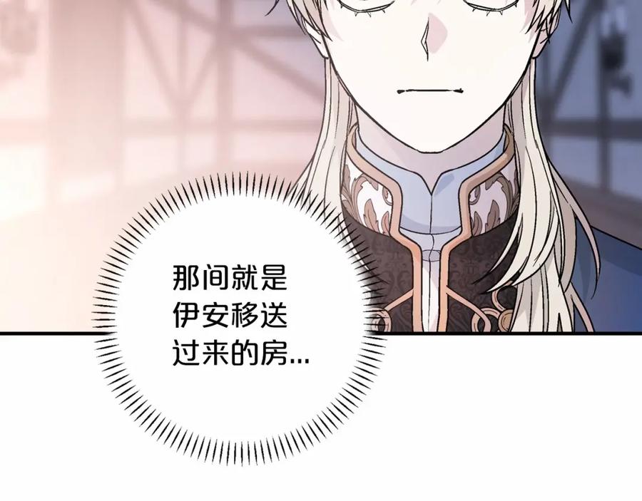 永恒的契约 第29话 一无所有 第228页