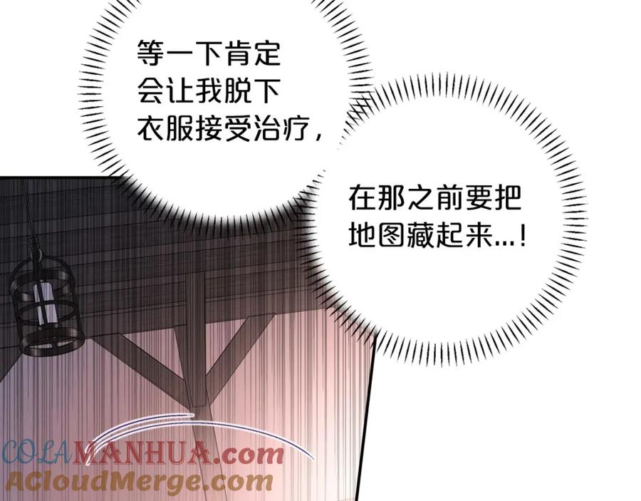 永恒的契约 第29话 一无所有 第73页