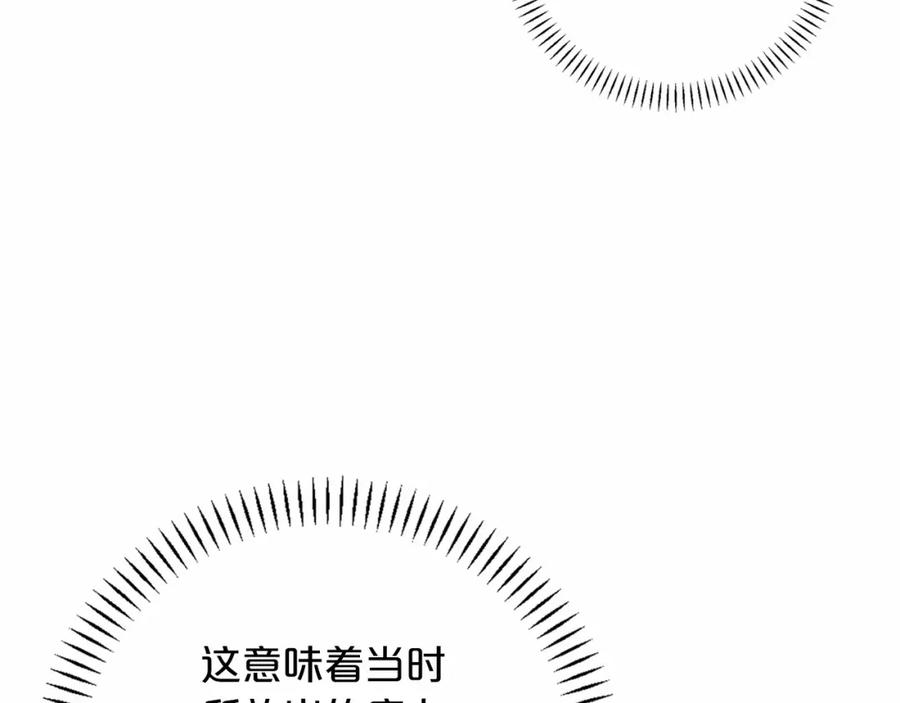 永恒的契约 第29话 一无所有 第162页