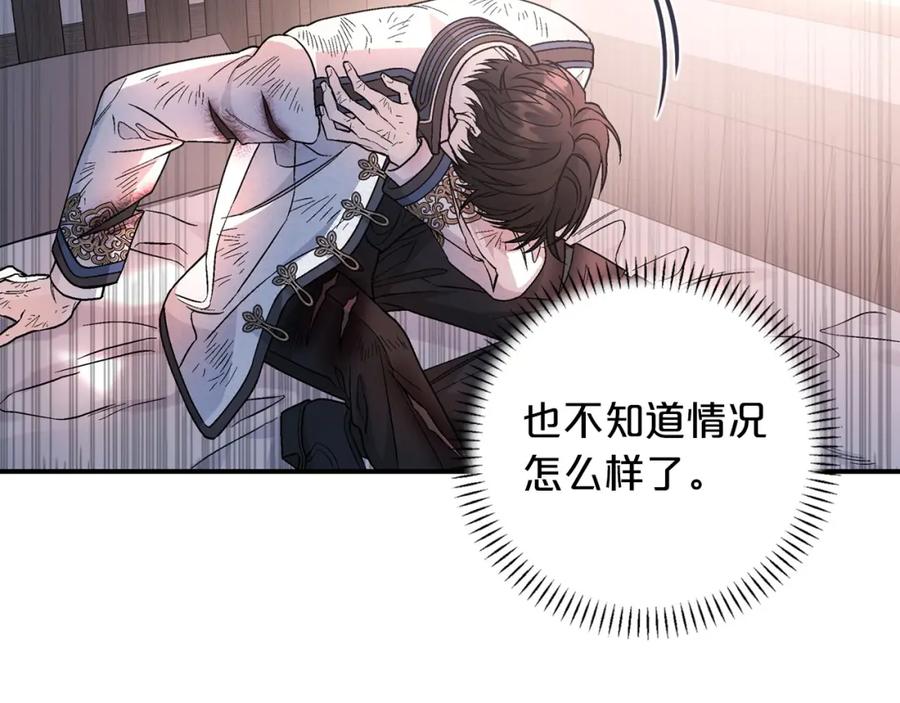 永恒的契约 第29话 一无所有 第56页