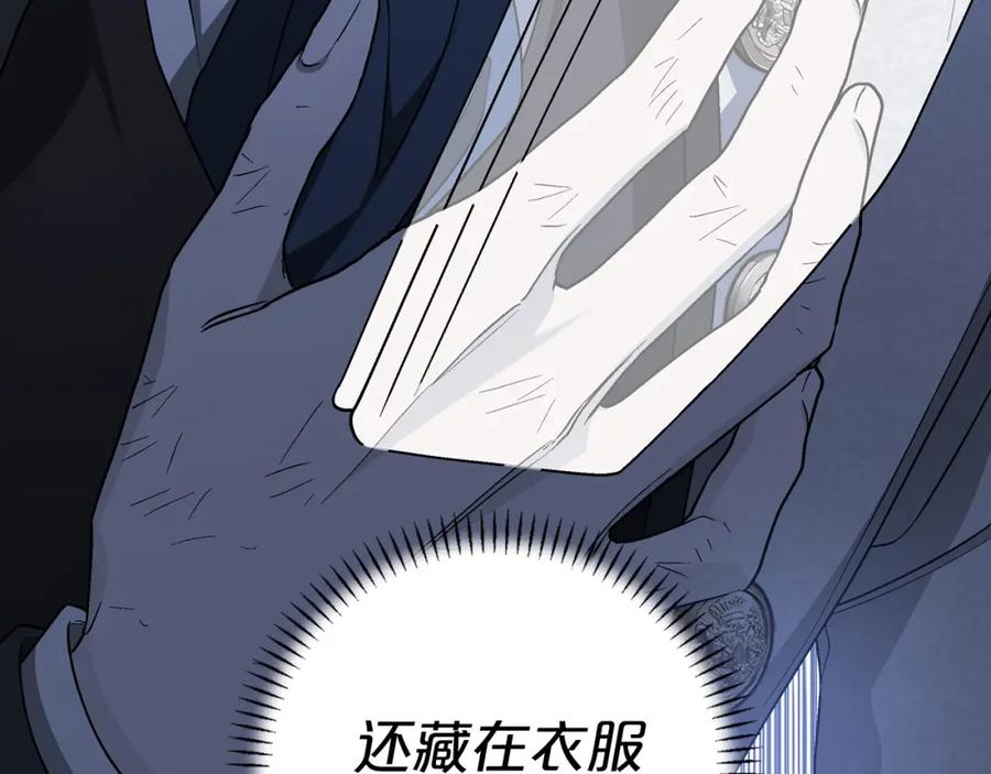 永恒的契约 第29话 一无所有 第67页