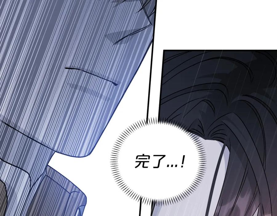永恒的契约 第29话 一无所有 第142页