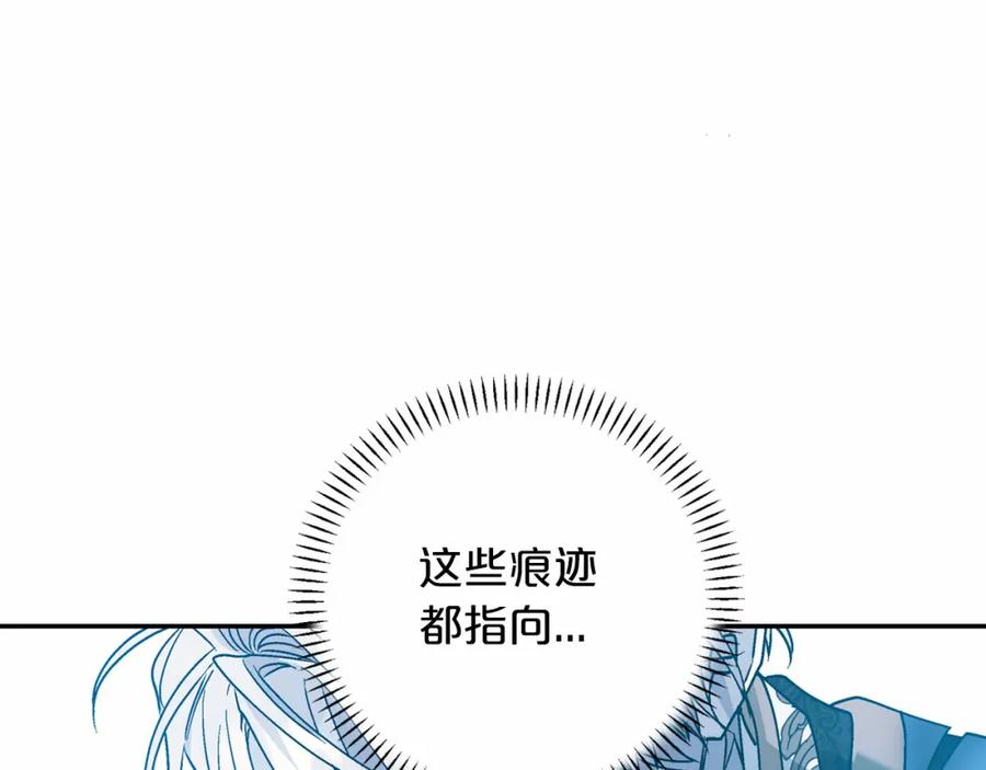 永恒的契约 第29话 一无所有 第271页