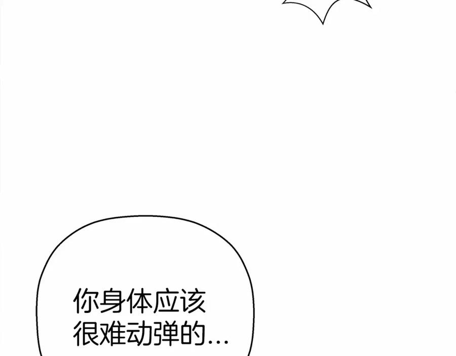 永恒的契约 第29话 一无所有 第111页