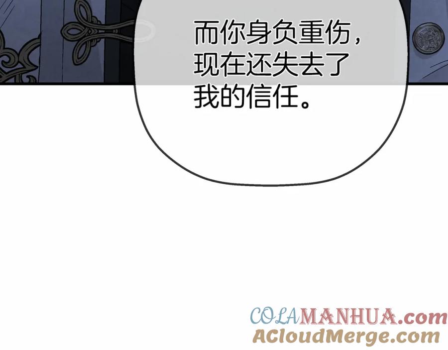 永恒的契约 第29话 一无所有 第201页