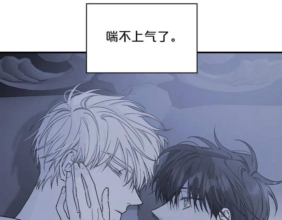 永恒的契约 第29话 一无所有 第207页