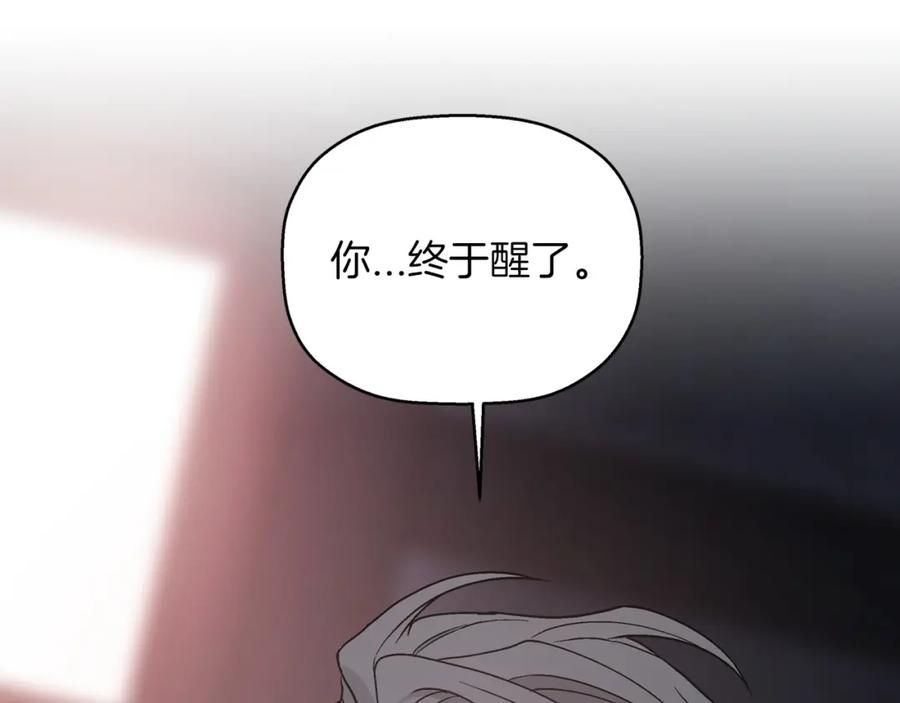 永恒的契约 第29话 一无所有 第99页