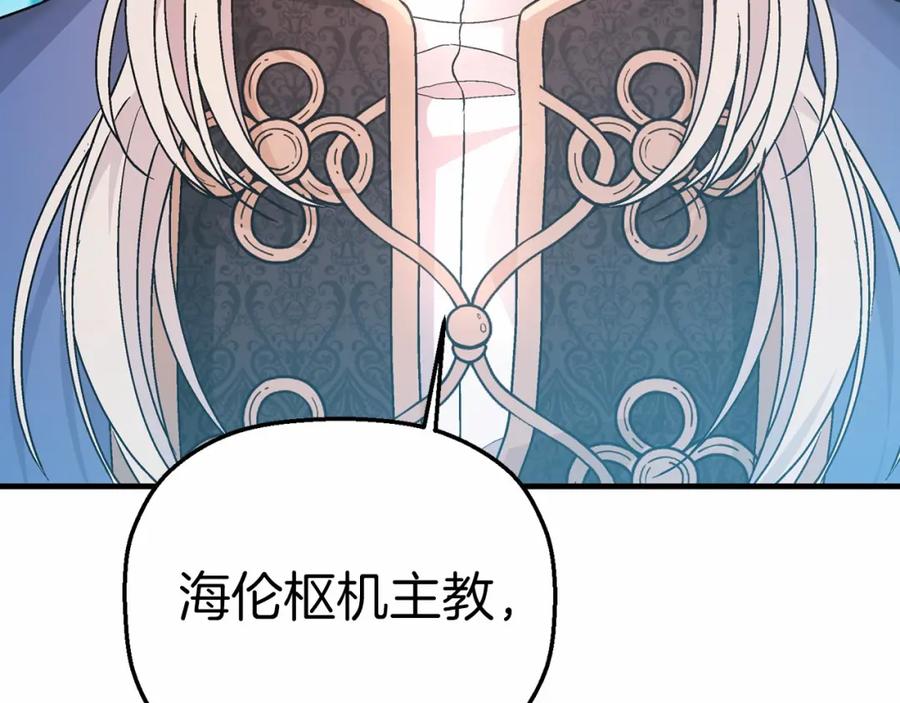 永恒的契约 第29话 一无所有 第284页
