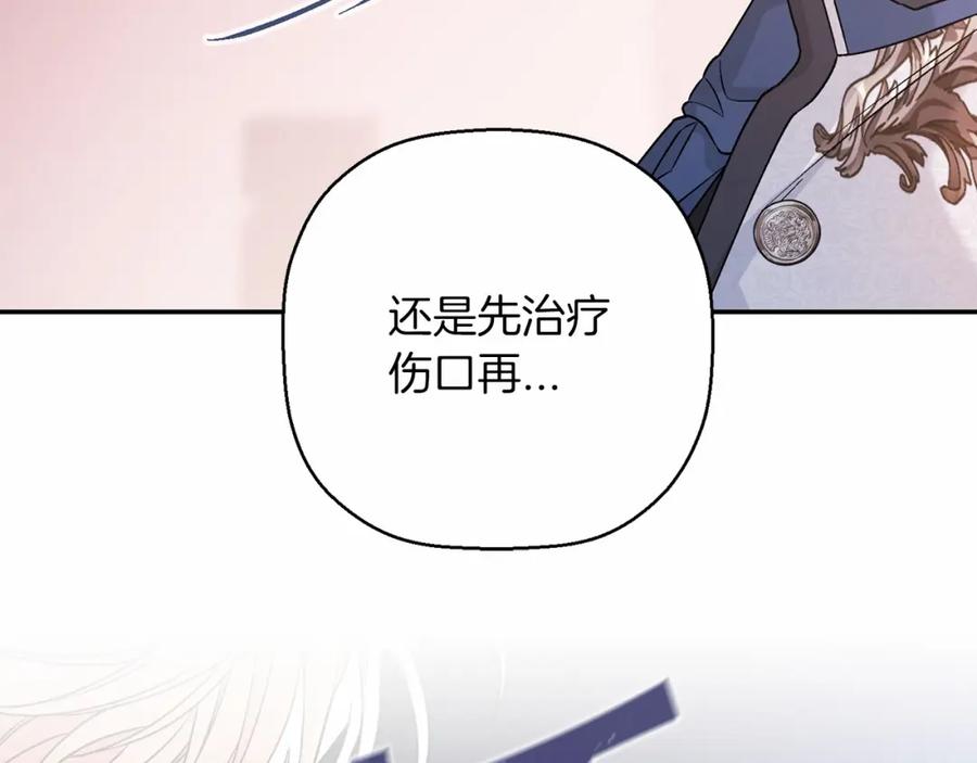永恒的契约 第29话 一无所有 第135页