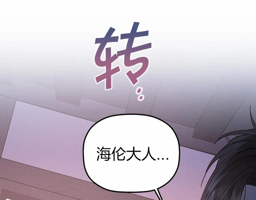 永恒的契约 第29话 一无所有 第94页