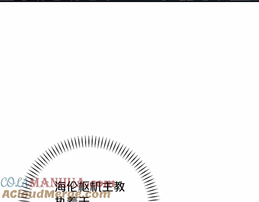 永恒的契约 第29话 一无所有 第281页