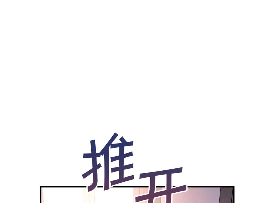 永恒的契约 第29话 一无所有 第175页