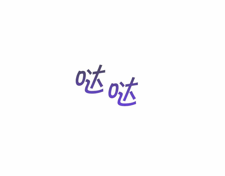 永恒的契约 第29话 一无所有 第108页