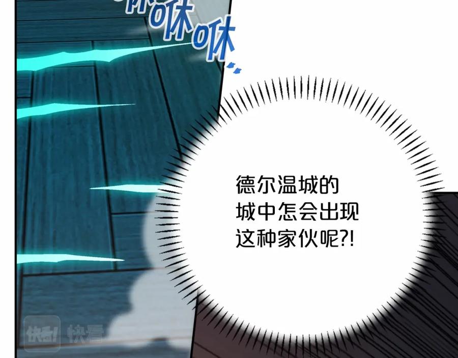 永恒的契约 第29话 一无所有 第242页