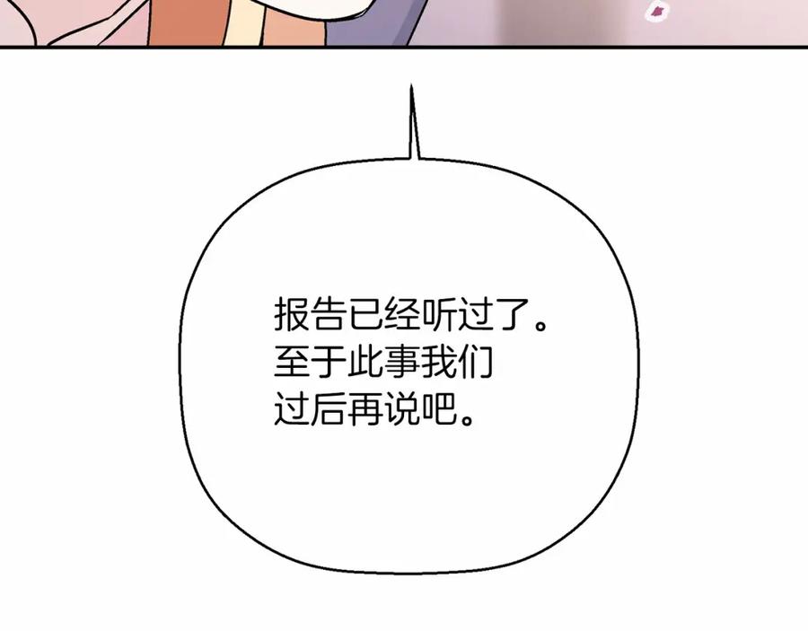 永恒的契约 第29话 一无所有 第132页