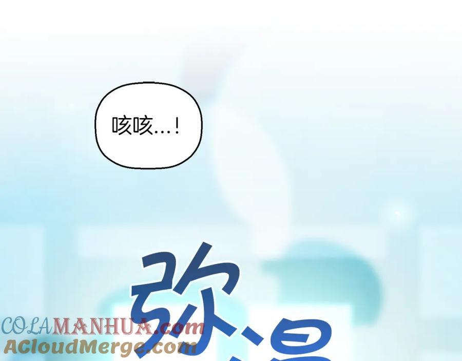 永恒的契约 第29话 一无所有 第253页