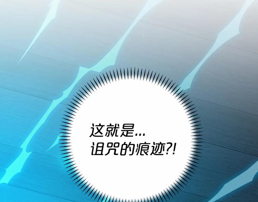 永恒的契约 第29话 一无所有 第262页