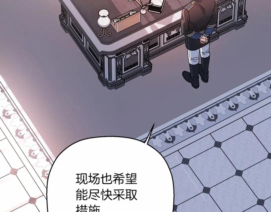 永恒的契约 第29话 一无所有 第10页