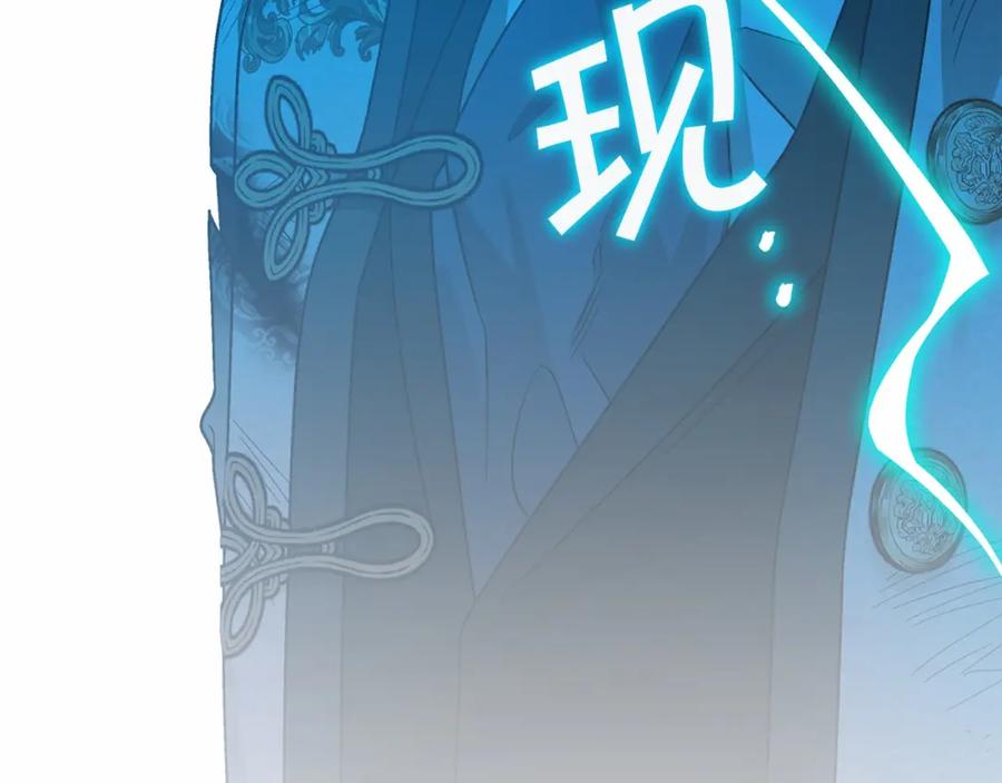 永恒的契约 第29话 一无所有 第216页