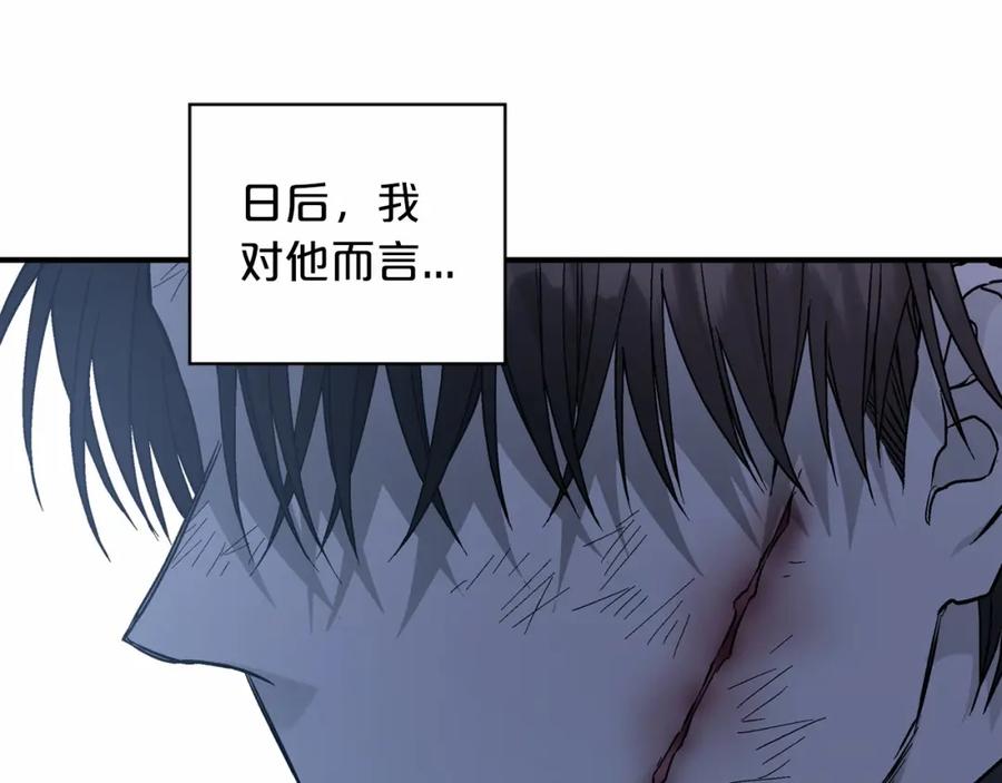 永恒的契约 第29话 一无所有 第214页