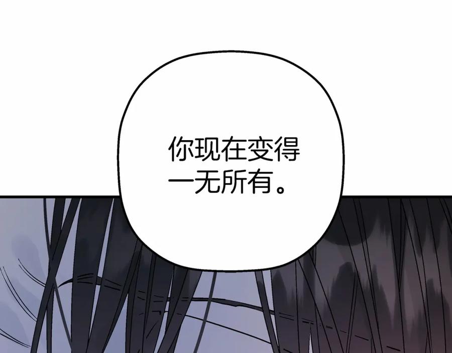 永恒的契约 第29话 一无所有 第202页