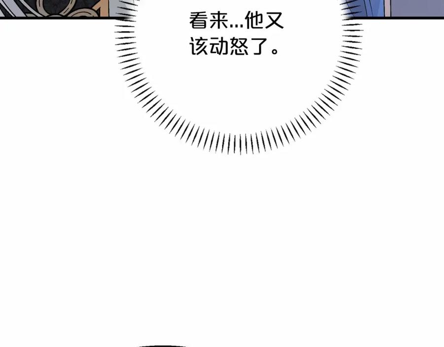永恒的契约 第29话 一无所有 第30页