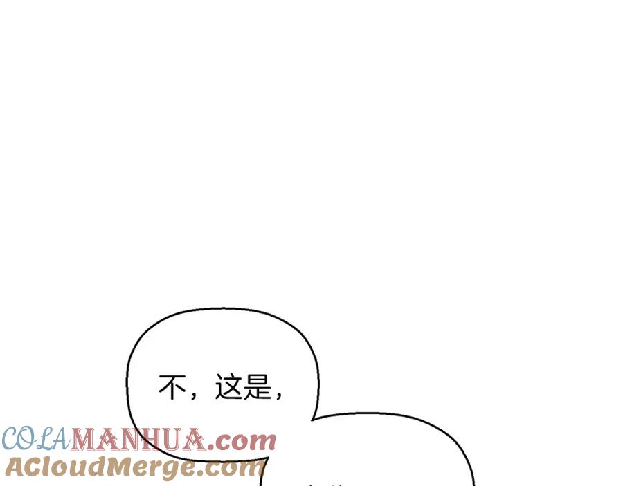 永恒的契约 第29话 一无所有 第145页