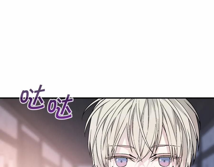 永恒的契约 第29话 一无所有 第227页