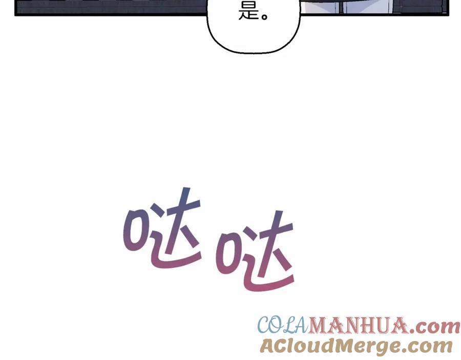 永恒的契约 第29话 一无所有 第33页
