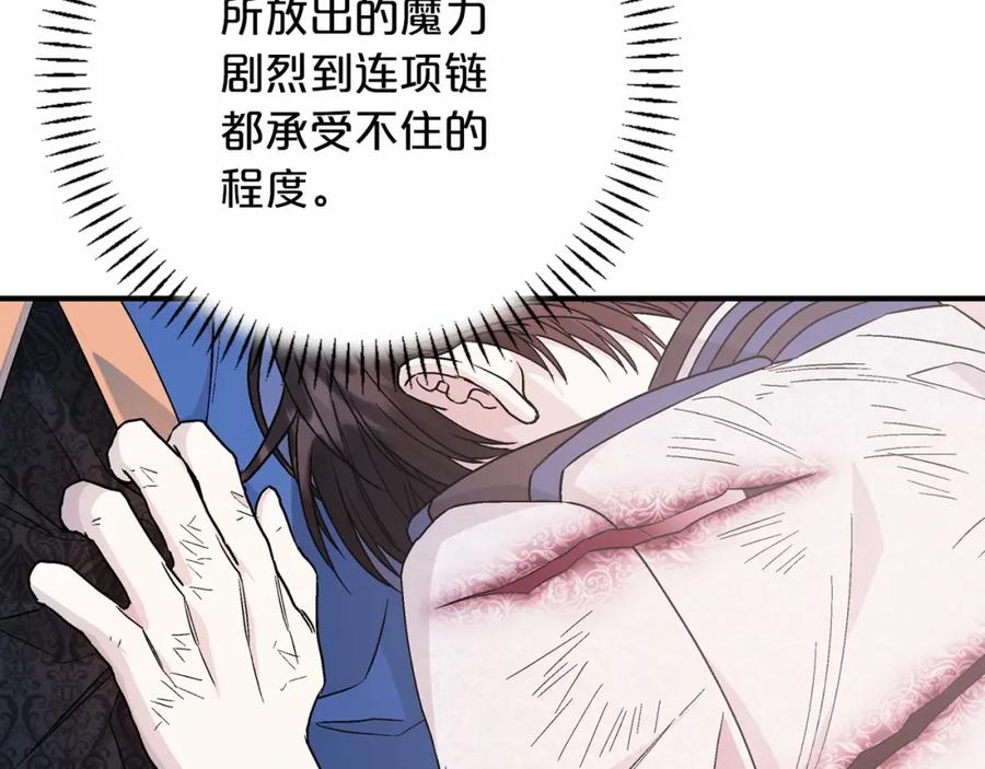 永恒的契约 第29话 一无所有 第163页