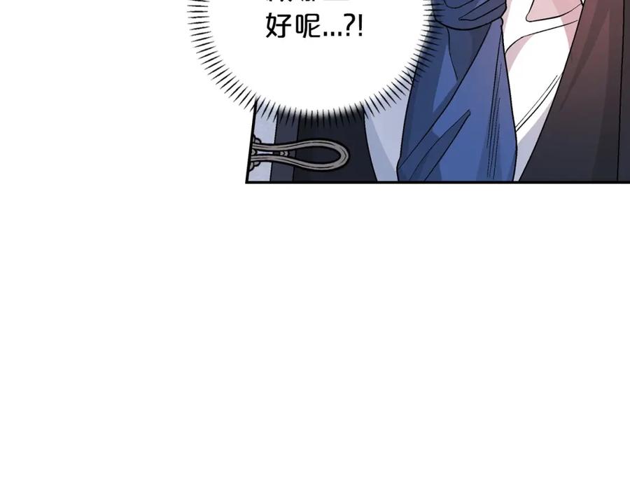 永恒的契约 第29话 一无所有 第76页