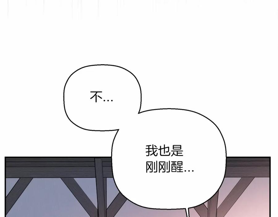 永恒的契约 第29话 一无所有 第120页