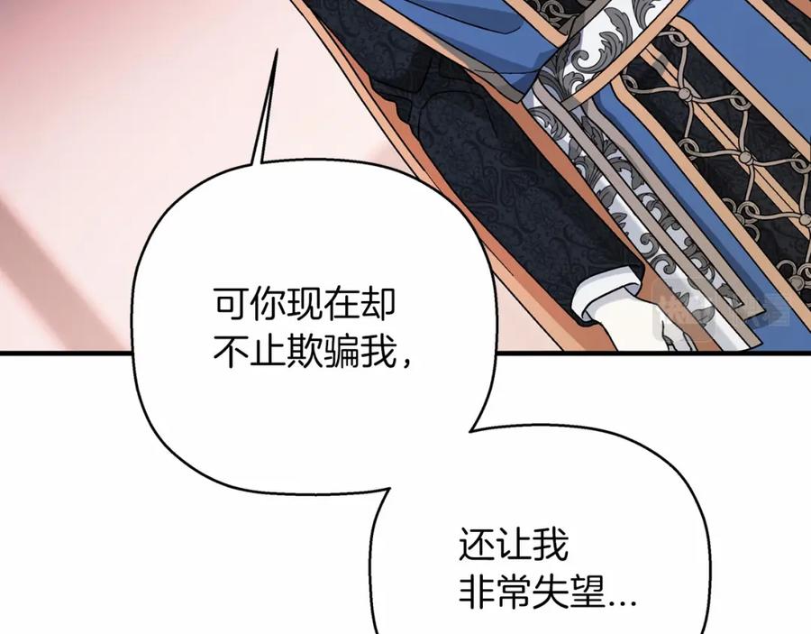永恒的契约 第29话 一无所有 第194页