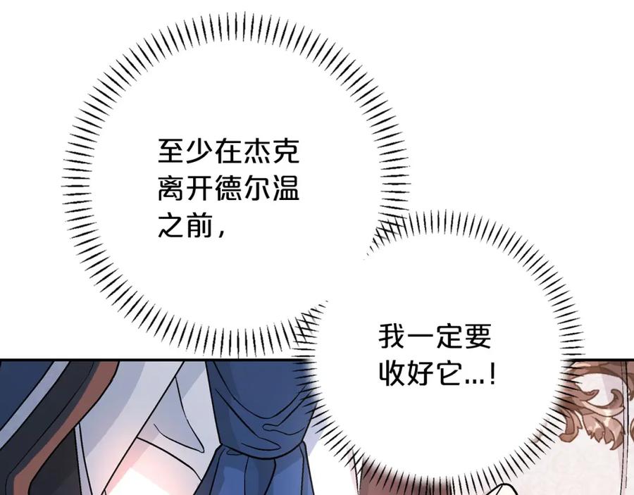 永恒的契约 第29话 一无所有 第70页