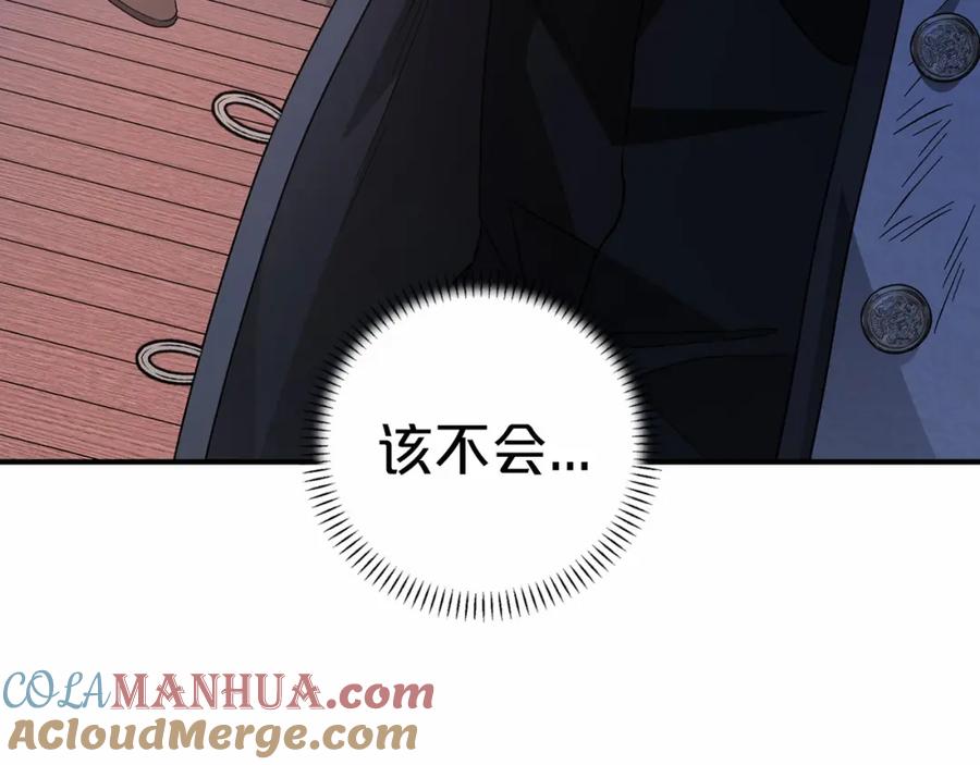 永恒的契约 第29话 一无所有 第97页