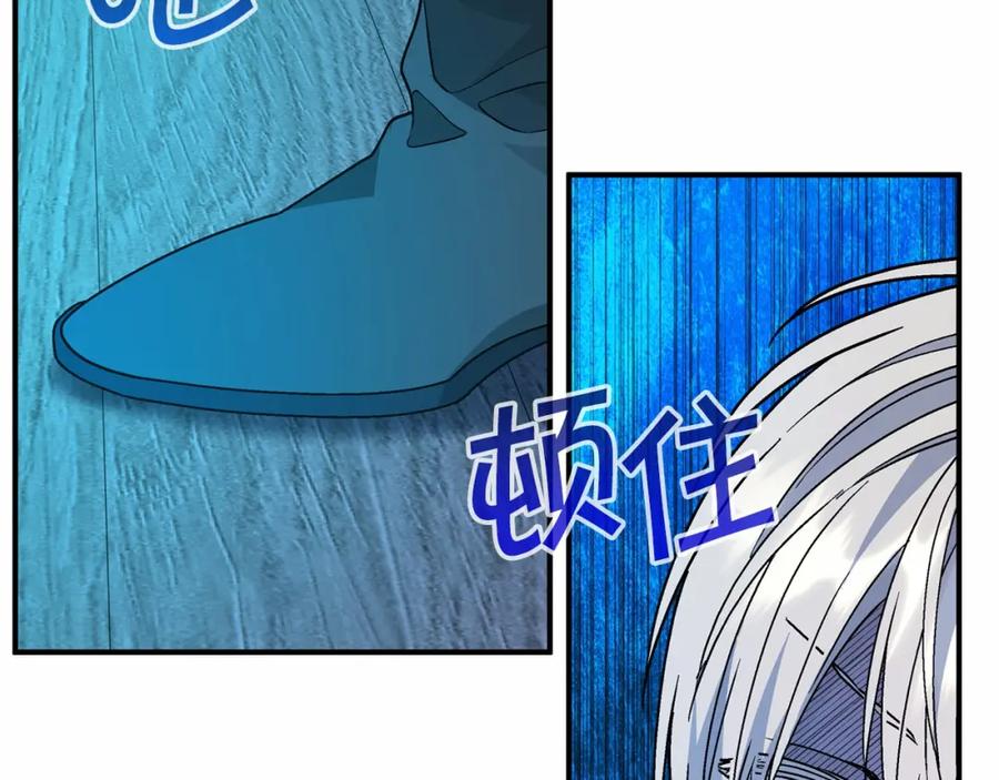 永恒的契约 第29话 一无所有 第259页