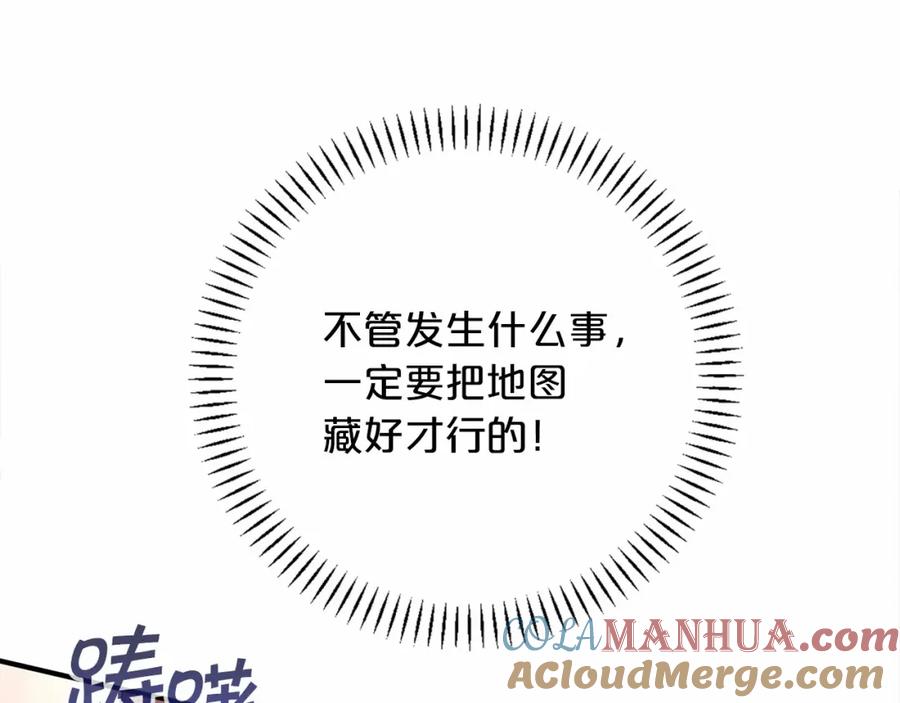 永恒的契约 第29话 一无所有 第109页