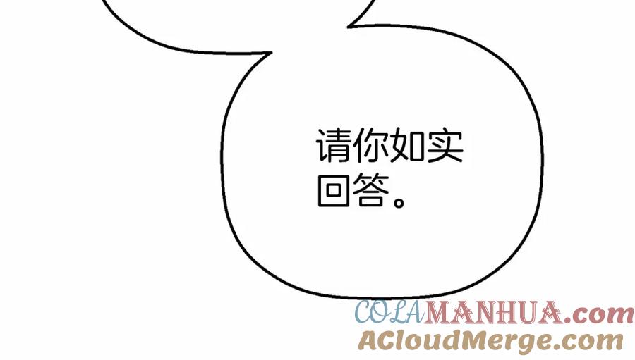 永恒的契约 第29话 一无所有 第285页