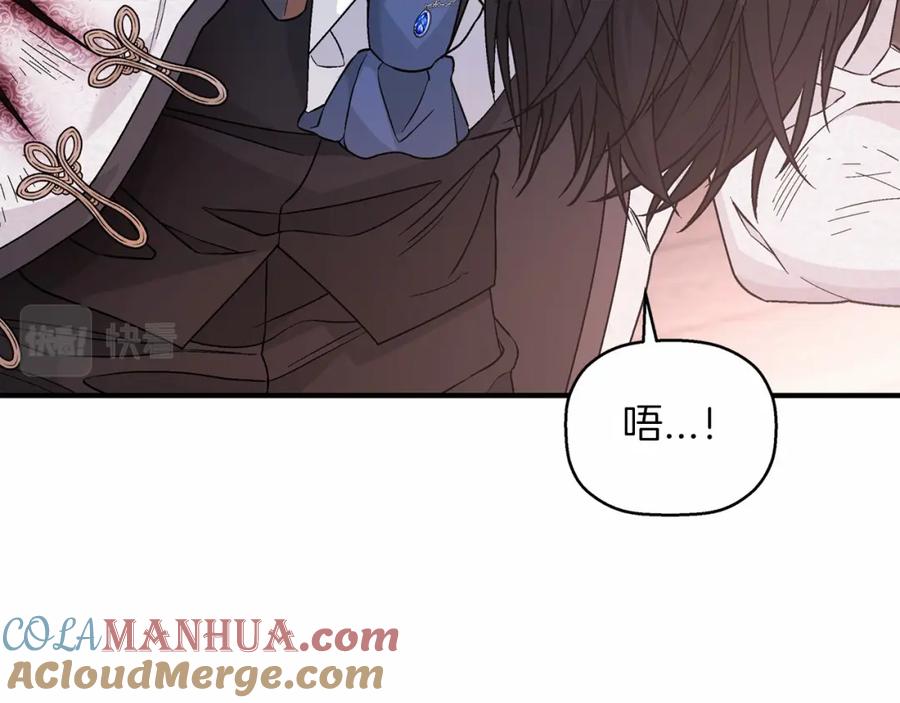 永恒的契约 第29话 一无所有 第157页
