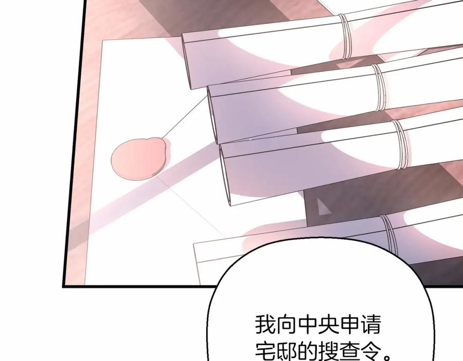 永恒的契约 第29话 一无所有 第19页