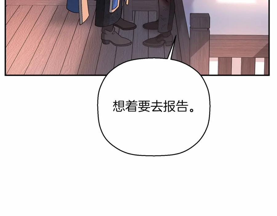 永恒的契约 第29话 一无所有 第122页
