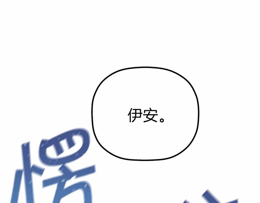 永恒的契约 第29话 一无所有 第88页
