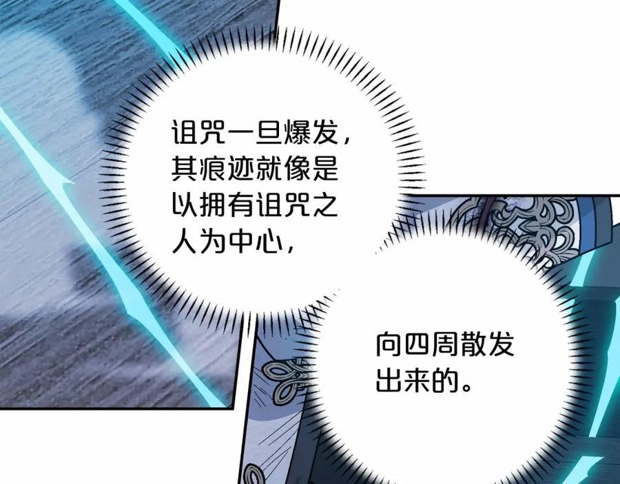 永恒的契约 第29话 一无所有 第275页