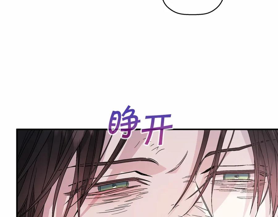 永恒的契约 第29话 一无所有 第44页