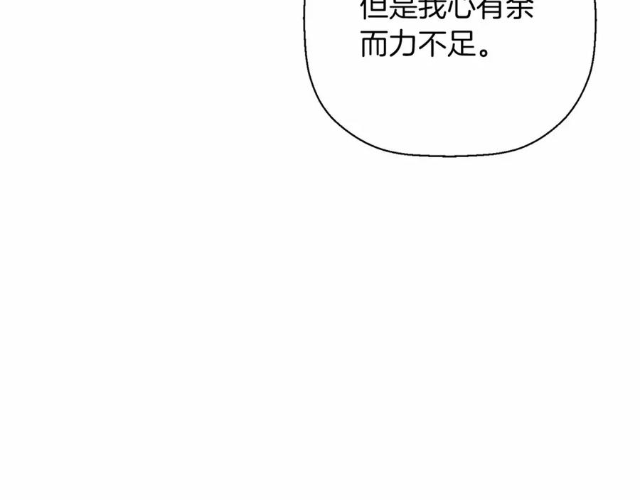 永恒的契约 第29话 一无所有 第127页