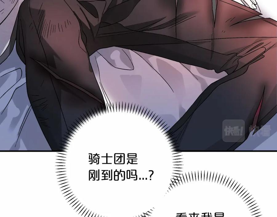 永恒的契约 第29话 一无所有 第52页