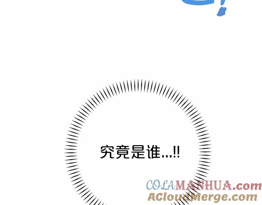 永恒的契约 第29话 一无所有 第245页